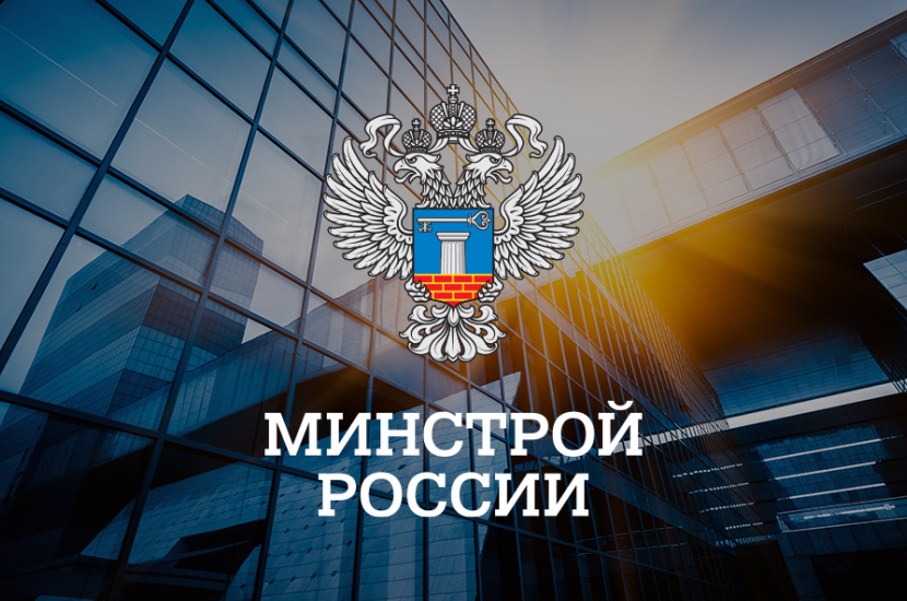 Минстрой определил индексы сметной стоимости на II квартал 2025 года
