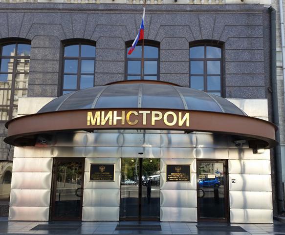 На сайте Минстроя России опубликована сметно-нормативная база ГЭСН, ФЕР-2020
