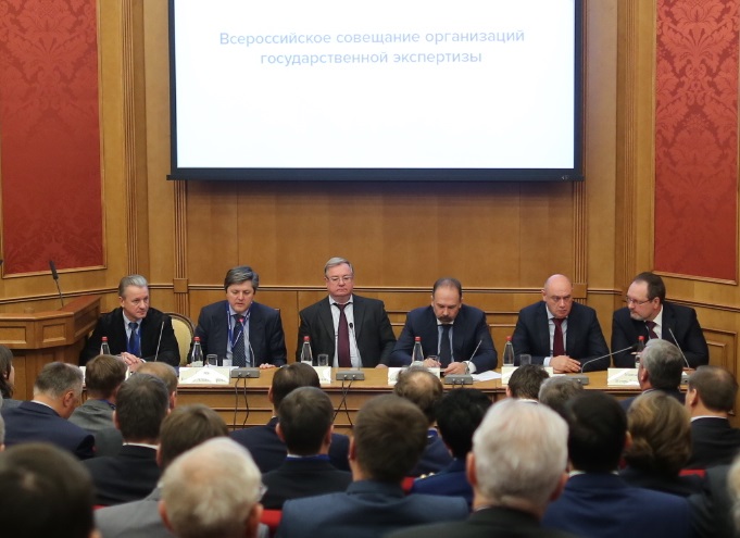 В Москве прошло Всероссийское совещание организаций государственной экспертизы