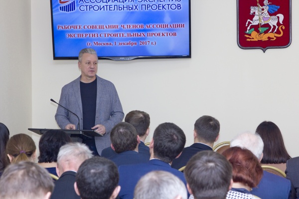 1 декабря 2017 года в Москве состоялось Рабочее совещание членов АЭСП