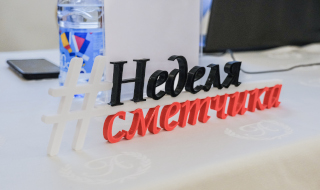 «Неделя сметчика на Урале 2021» и BIM-технологии. Постановление Правительства Российской Федерации № 331 от 5 марта 2021 года