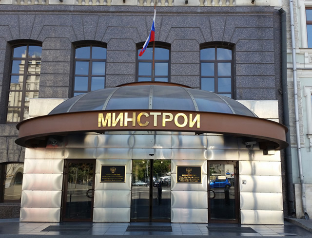 Новые своды правил и стандартов в области строительства вступают в силу этим летом