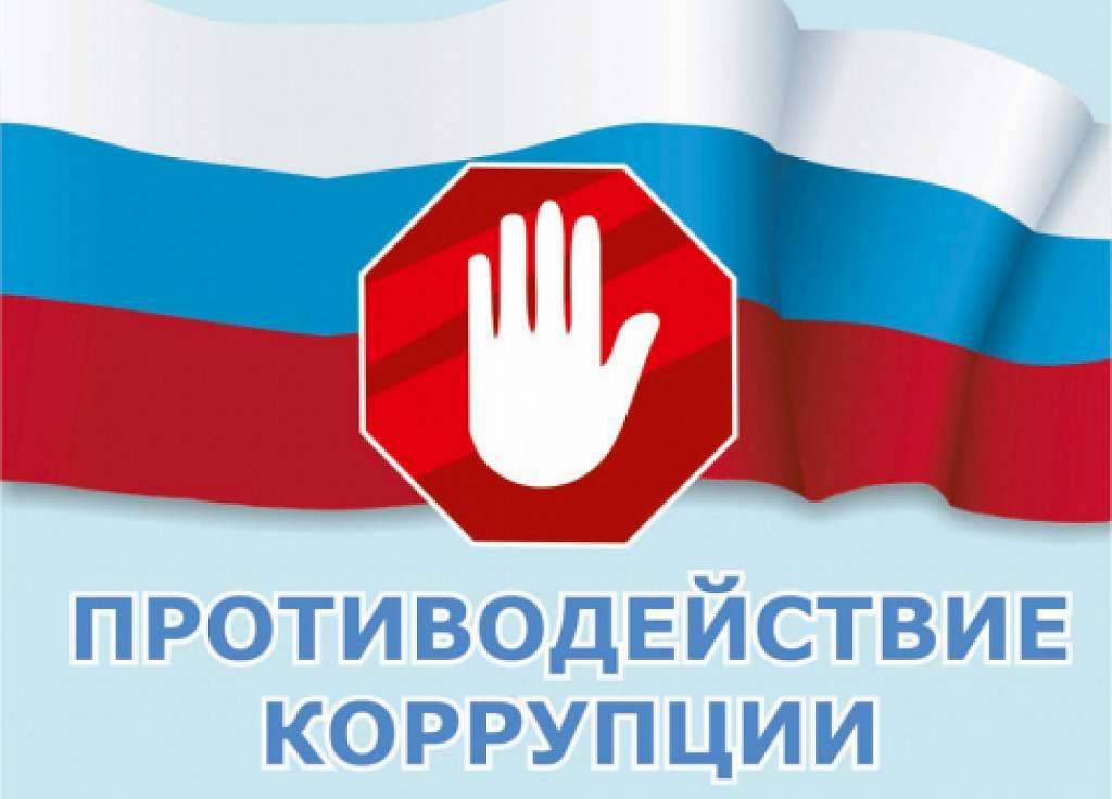 В АУ «Управление государственной экспертизы проектной документации» прошло обучение по программе повышения квалификации «Противодействие коррупции на государственном и муниципальном уровне в Российской Федерации»