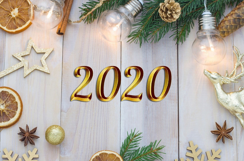 С Новым 2020 годом и Рождеством!