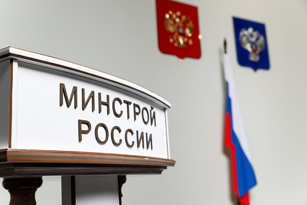 Минстрой синхронизирует требования к государственной и негосударственной экспертизе