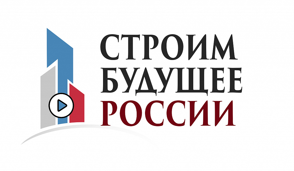 III - ФОРУМ «СТРОИМ БУДУЩЕЕ РОССИИ» ПРОЙДЕТ В МОСКВЕ С 6 ПО 8 АВГУСТА