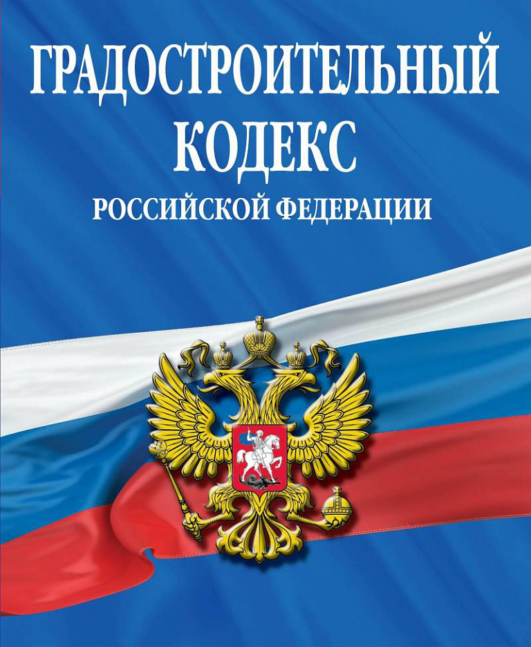 Информация о внесении изменений в законодательство